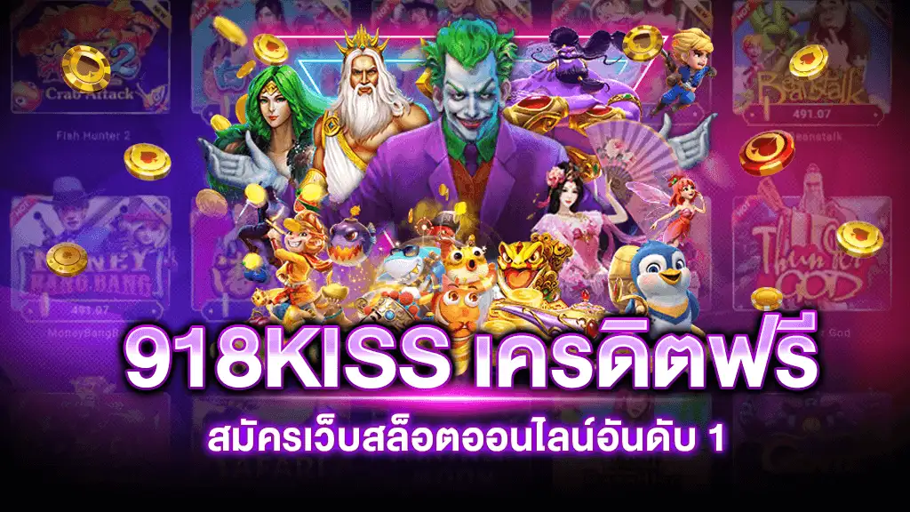 scrสล็อต918